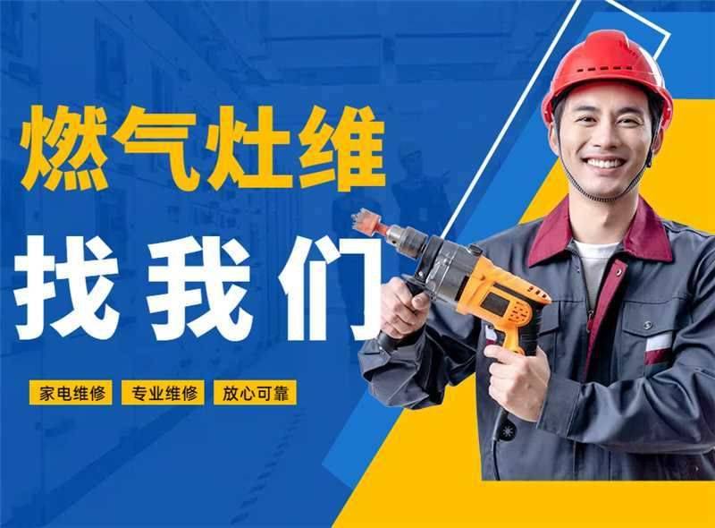 Maintenance of gas stoves