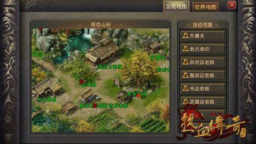 热血传奇手机版挂机经验