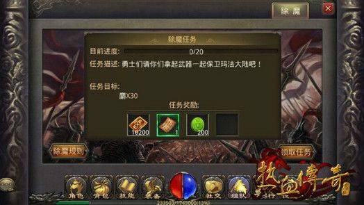 热血传奇手机版挂机经验