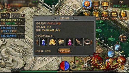 热血传奇手机版挂机经验