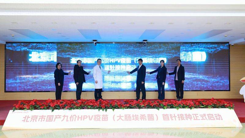 Nine for cervical cancer