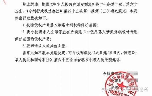 知识产权请求权