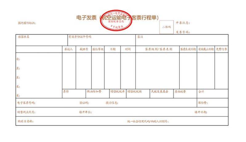 运输发票如何抵扣