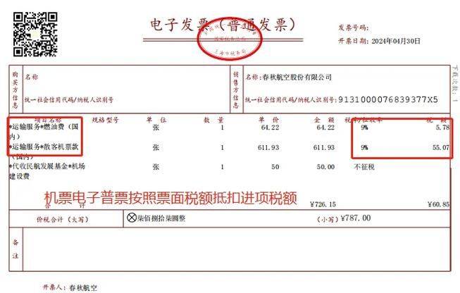Offset from freight payments