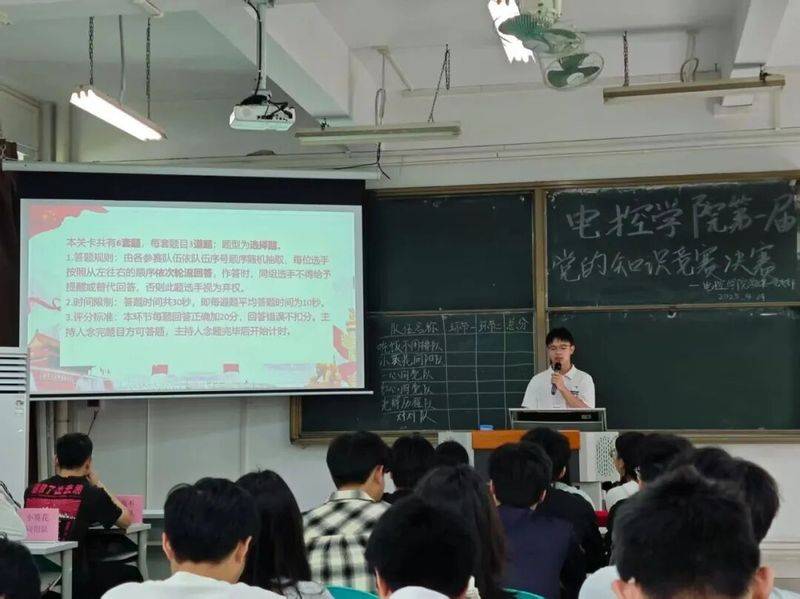 2026建党知识竞赛
