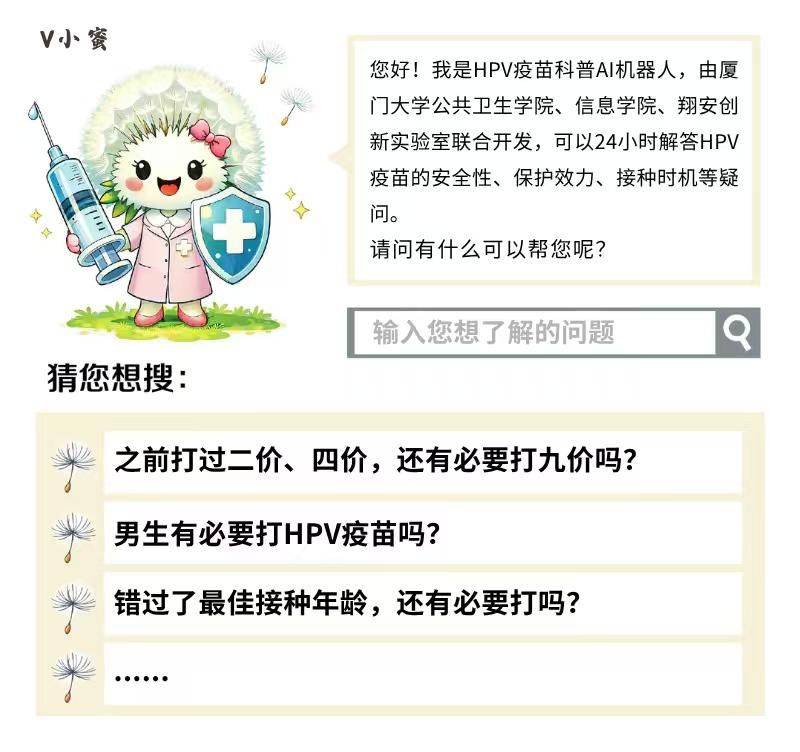 宫颈癌疫苗九价