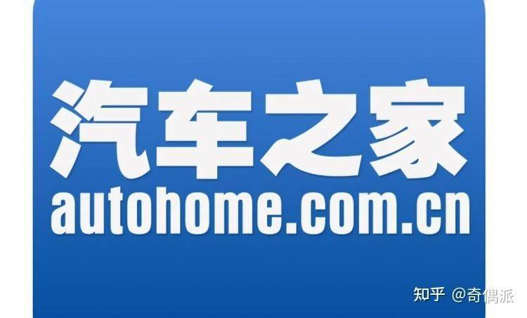 易车网跟汽车之家报价