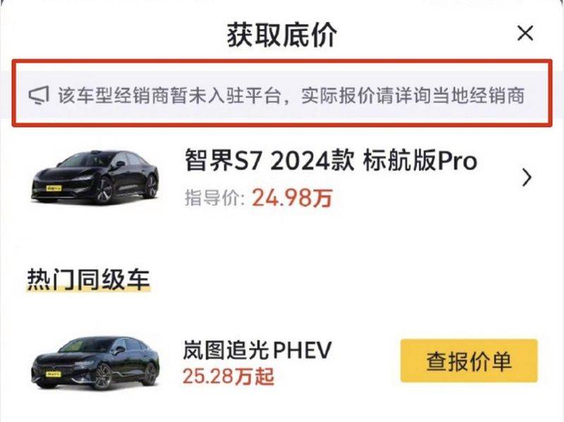 易车网跟汽车之家报价