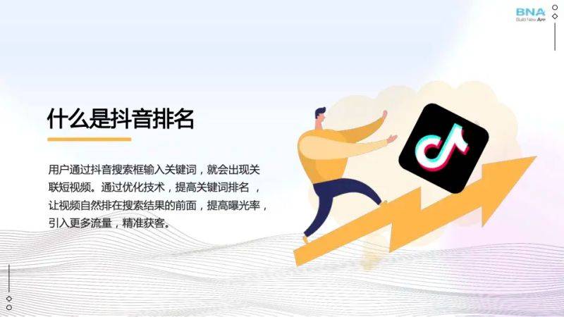 最新seo技术