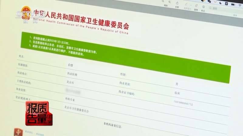 白晋博士丰胸多少钱