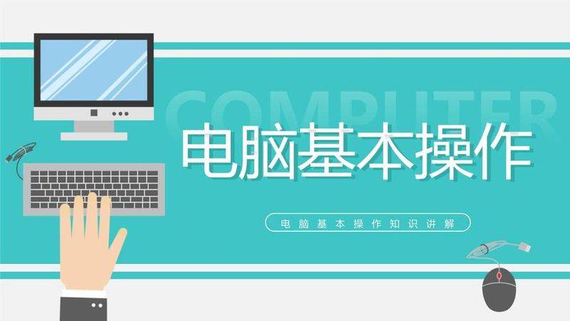 Computer learning downloads