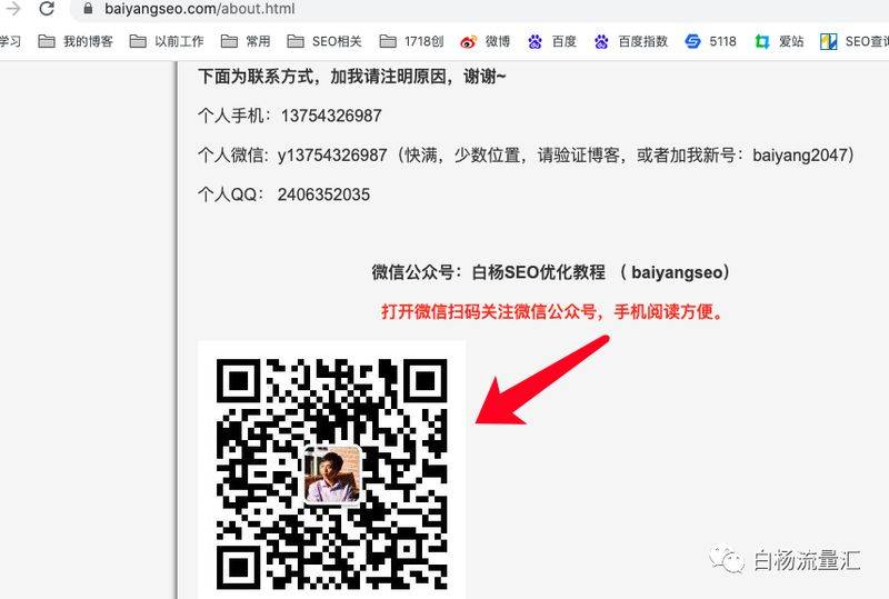 Seo self-learning network