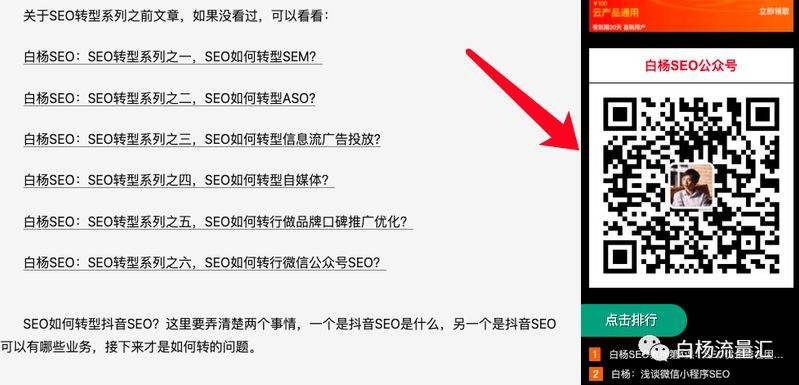 Seo self-learning network