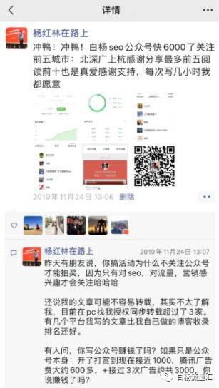 Seo self-learning network