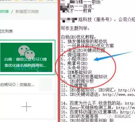 Seo self-learning network
