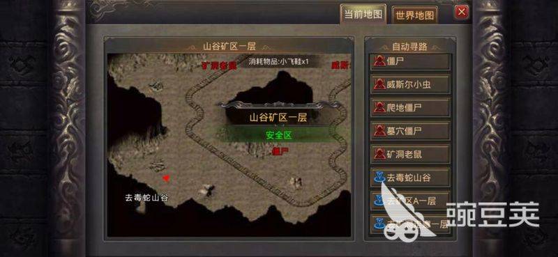 热血传奇手机版挂机经验