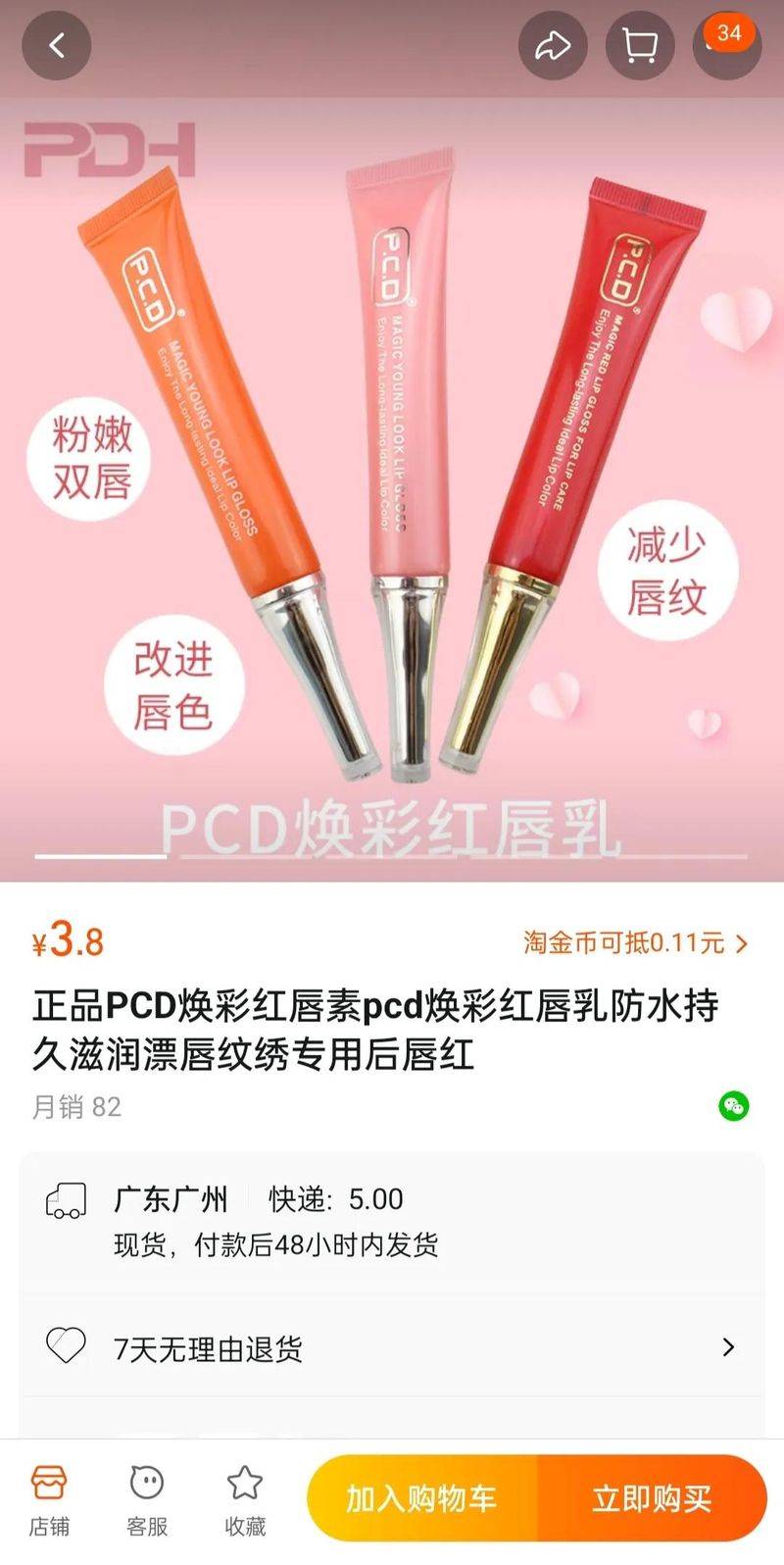 丰唇多少钱