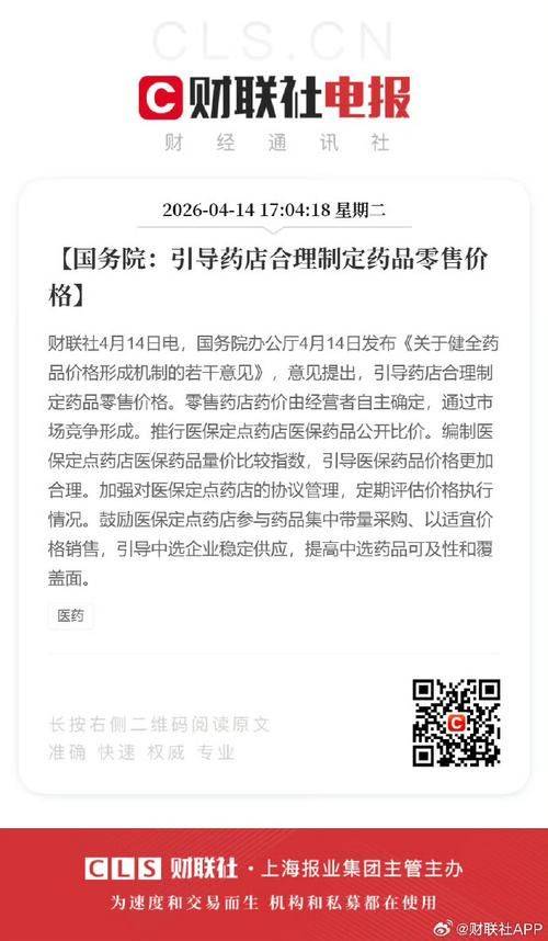 Medical price reform