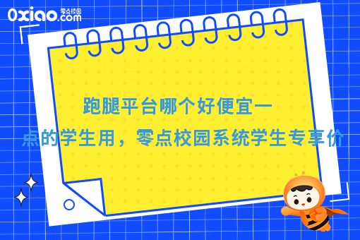 什么用户有校园专享价