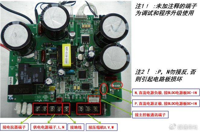 变频空调器电控系统维修完全图解