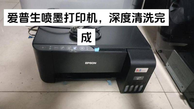 Eppson maintenance program in chinese