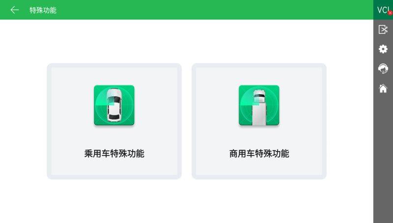 Vehicle-specific maintenance tools