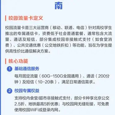 什么用户有校园专享价