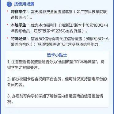 什么用户有校园专享价
