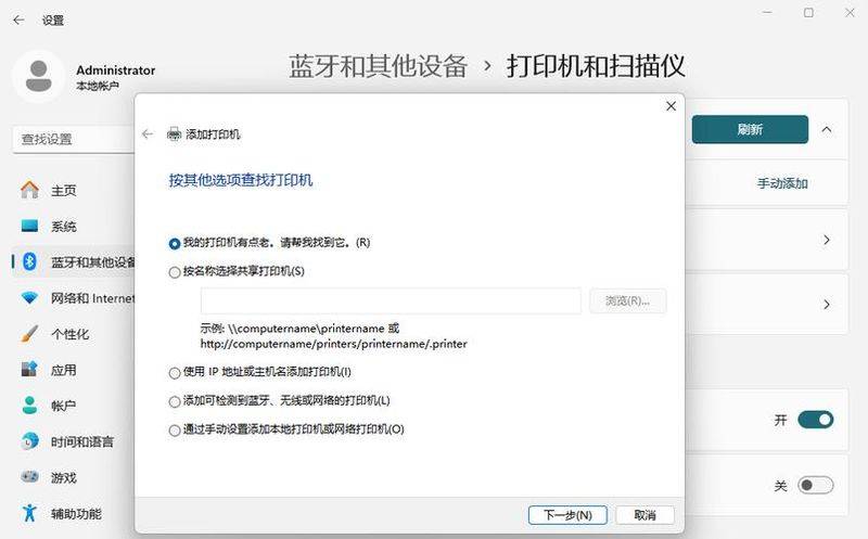 Eppson maintenance program in chinese