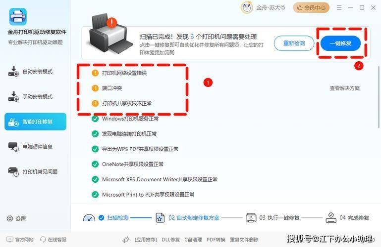 Eppson maintenance program in chinese