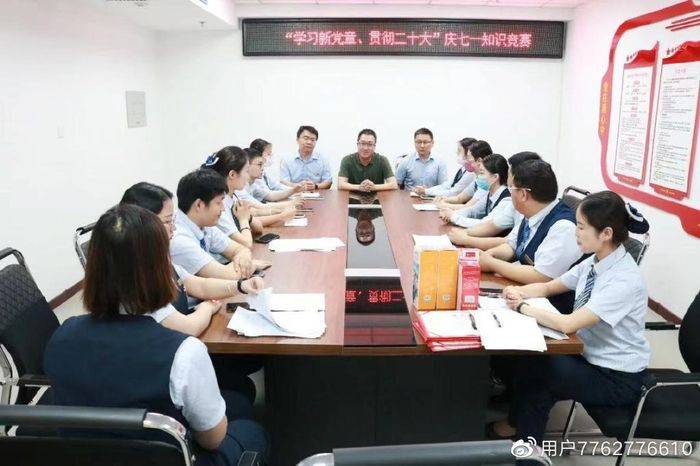 学习新党章贯彻新党章知识竞赛300题