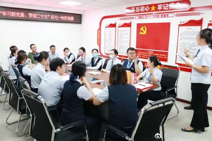 学习新党章贯彻新党章知识竞赛300题
