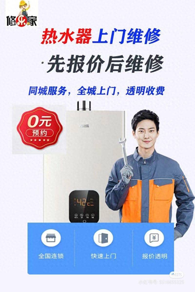 Electricity maintenance services in china