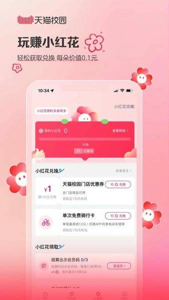 什么用户有校园专享价