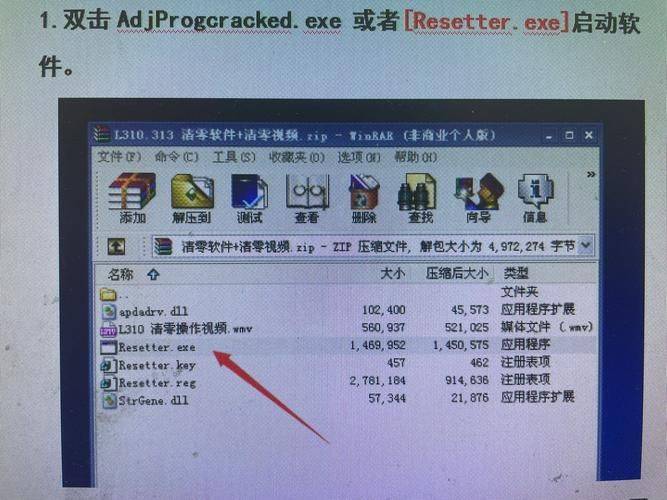 Eppson maintenance program in chinese