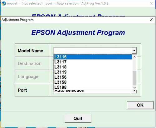 Eppson maintenance program in chinese