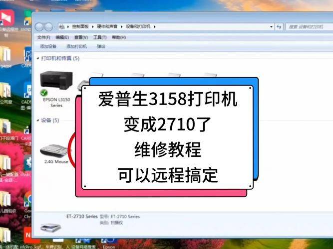 Eppson maintenance program in chinese