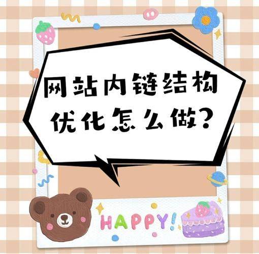 网站快速排名优化方法