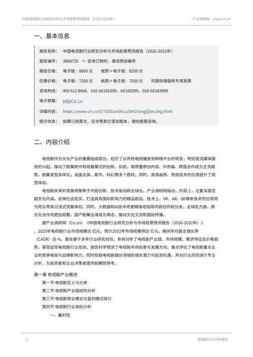 触摸屏电视报价
