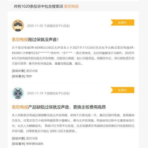 tcl电视维修费用标准