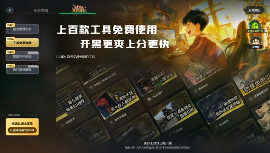 什么用户有校园专享价