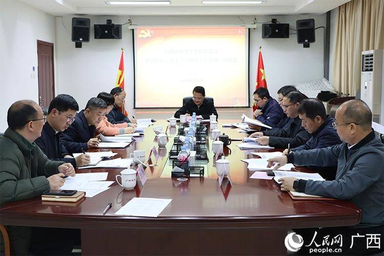 学习新党章贯彻新党章知识竞赛300题