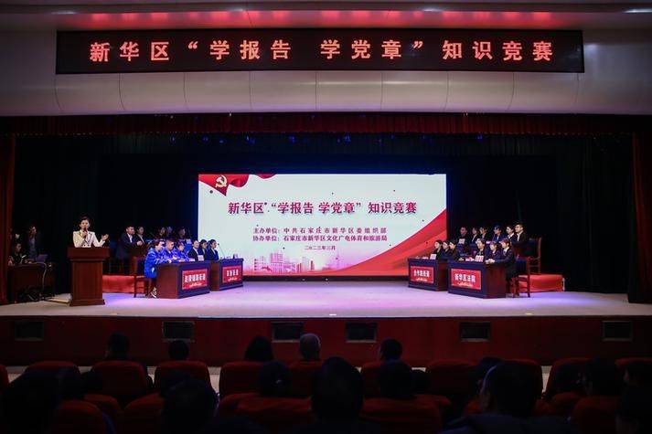 学习新党章贯彻新党章知识竞赛300题