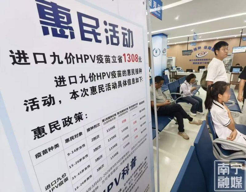 The nine-price vaccine in nakayama city