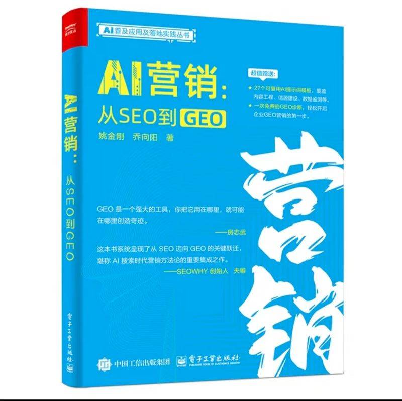 seo书籍推荐