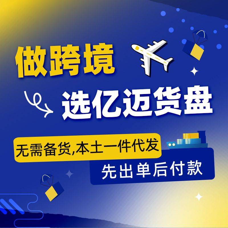 欧洲电商网站排名