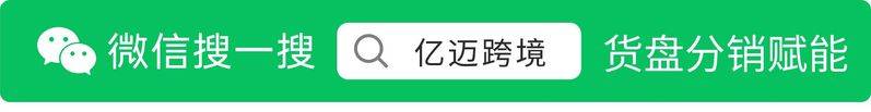 欧洲电商网站排名