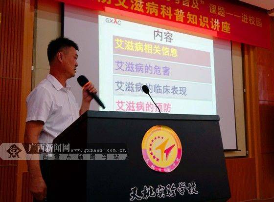 学校预防艾滋病基本知识问答试题