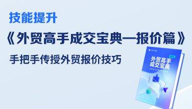 Course on foreign trade seo