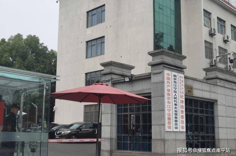 Nanjing property maintenance fund